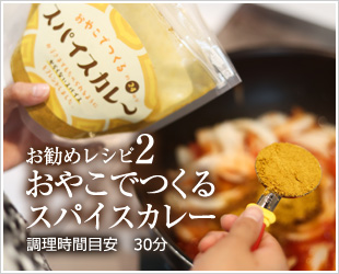 スパイスを使った本格インドカレーレシピ スパイスのガネーシャ